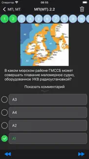 Тест капитана iphone screenshot 4