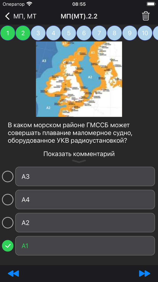 #4. Тест капитана (iOS) 由: Smirnov Yury