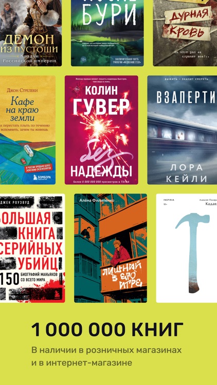 Читай-город: книжный магазин