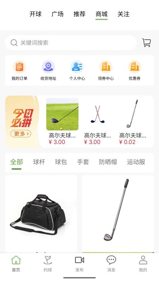 #3. 高迹 (iOS) By: 上海高迹科技有限公司