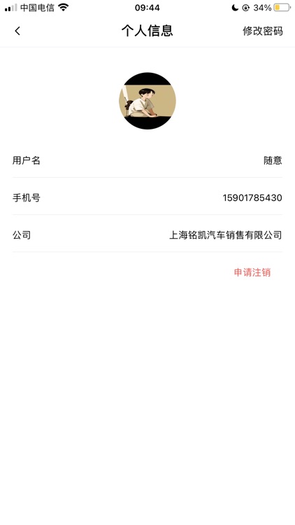 巴斯夫调漆宝 screenshot-7