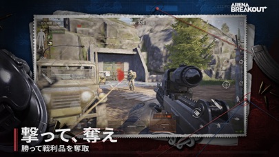 Arena Breakout: 略奪系スマ... screenshot1