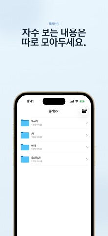 주간 스위프트 - iOS 개발자 뉴스 screenshot
