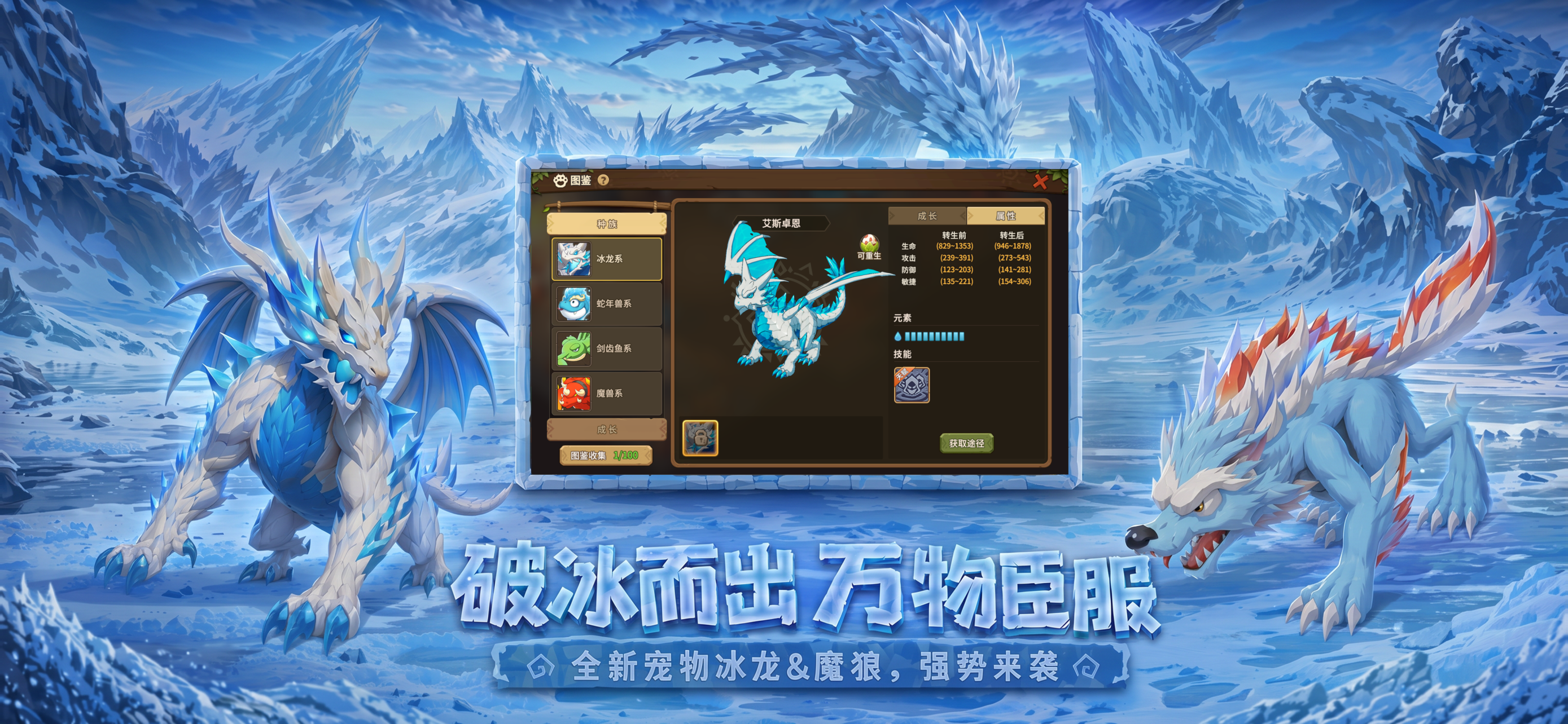 石器时代：觉醒 screenshot 2