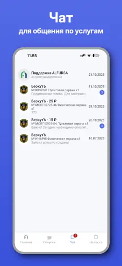 Скриншот ALFURSA: оплата частями онлайн на iPhone 5