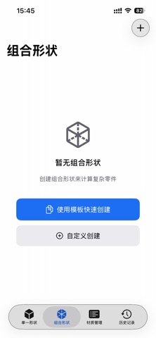 橡胶报价 screenshot