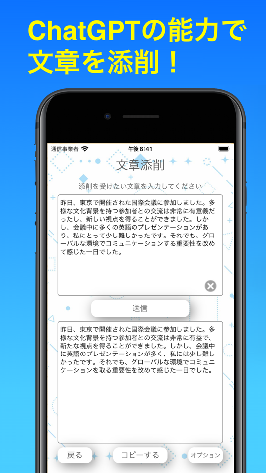 #2. AI文章添削 (iOS) By: Akira Fujisawa