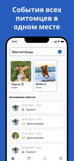 ВетЗдрав screenshot 2