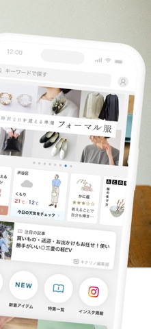 キナリノ - 暮らしと私をごきげんに のスクリーンショット