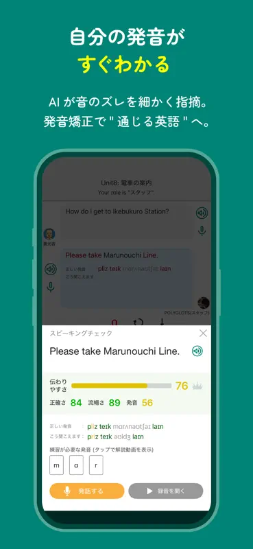 英語学習・英会話 レシピー：毎日続く英語勉強アプリ screenshot 8 of 8