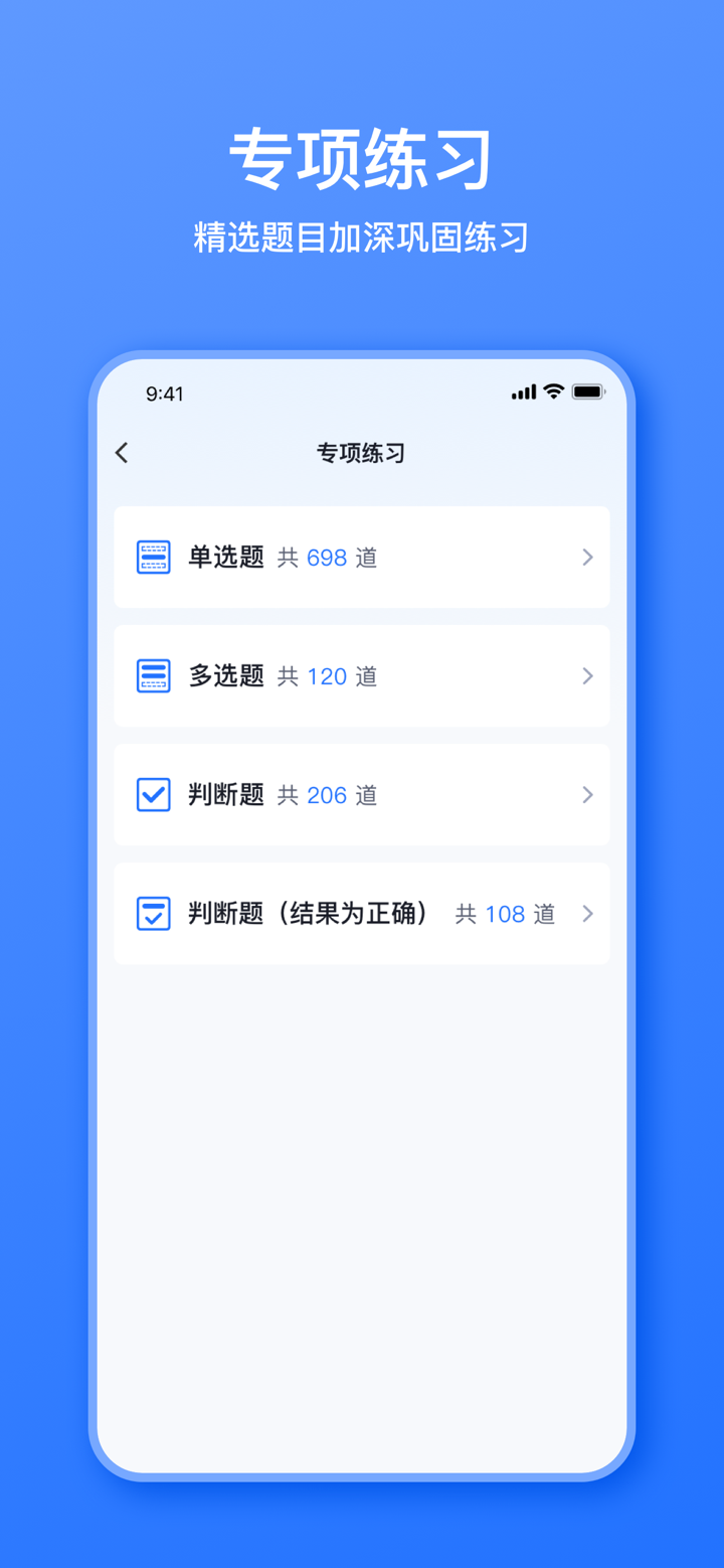 电工考题宝 screenshot 5