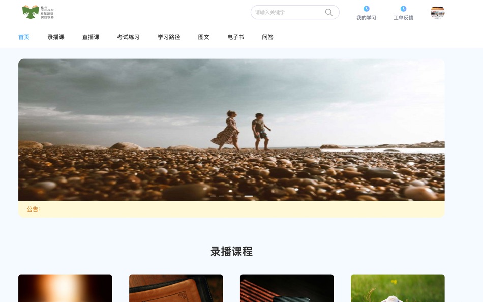 #1. 福训学院 (macOS) 由: WGM