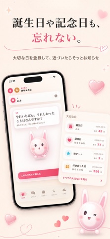 ふたりごと | ちょっとした質問で恋人同士を育てる screenshot