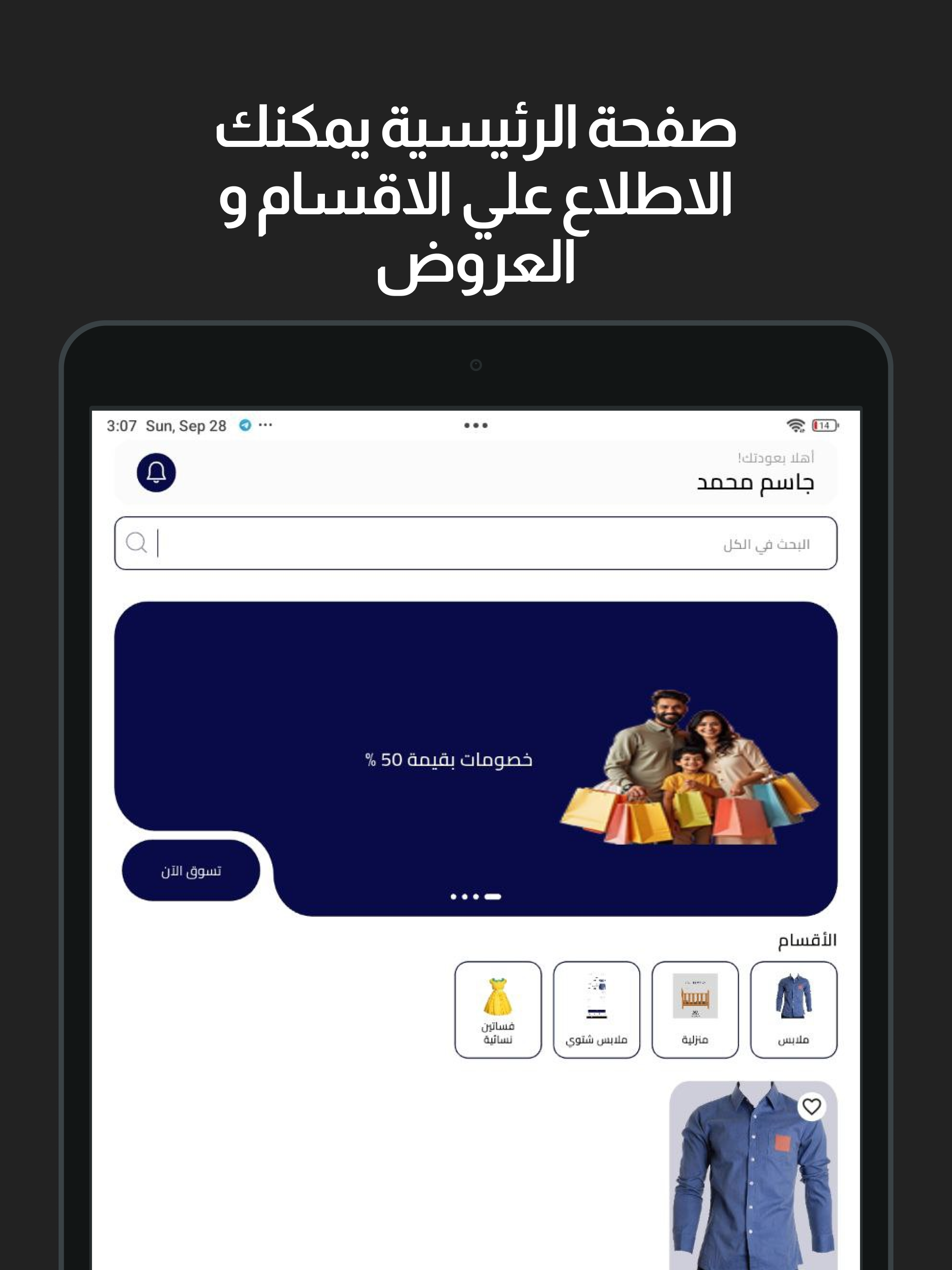 محتشم screenshot 11