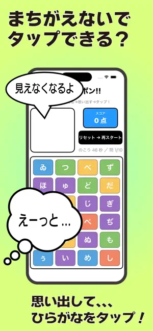 おぼえてポン！ screenshot 2