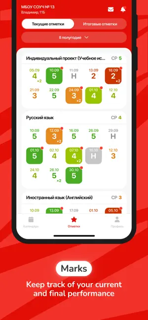 ЭлЖур.Дневник screenshot 3