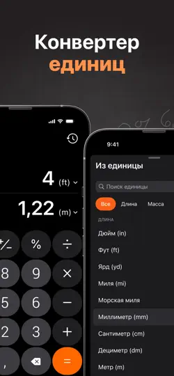 Скриншот Калькулятор₊ на iPhone 4