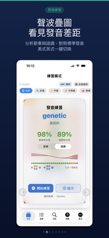 GEPT8KGo 全民英檢 screenshot