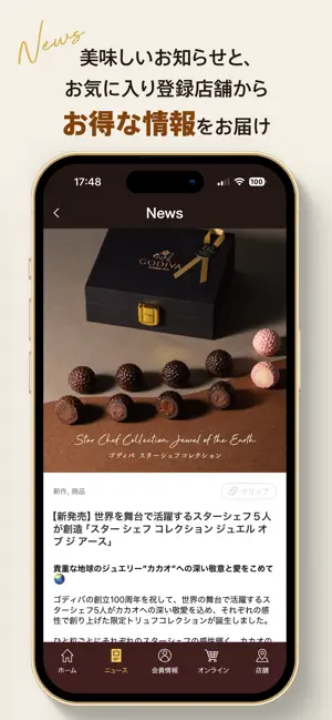 ゴディバ（GODIVA）公式アプリ iPhone screenshot 4