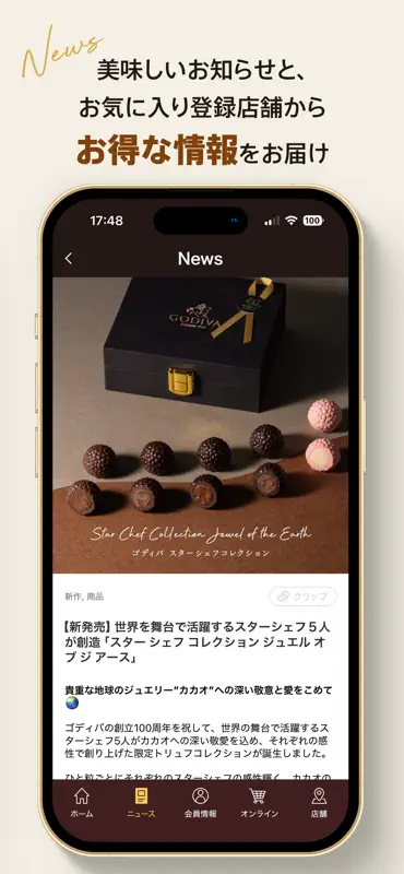 ゴディバ（GODIVA）公式アプリ screenshot 4 of 6