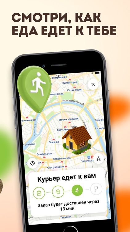 FoodBand - доставка еды screenshot-4