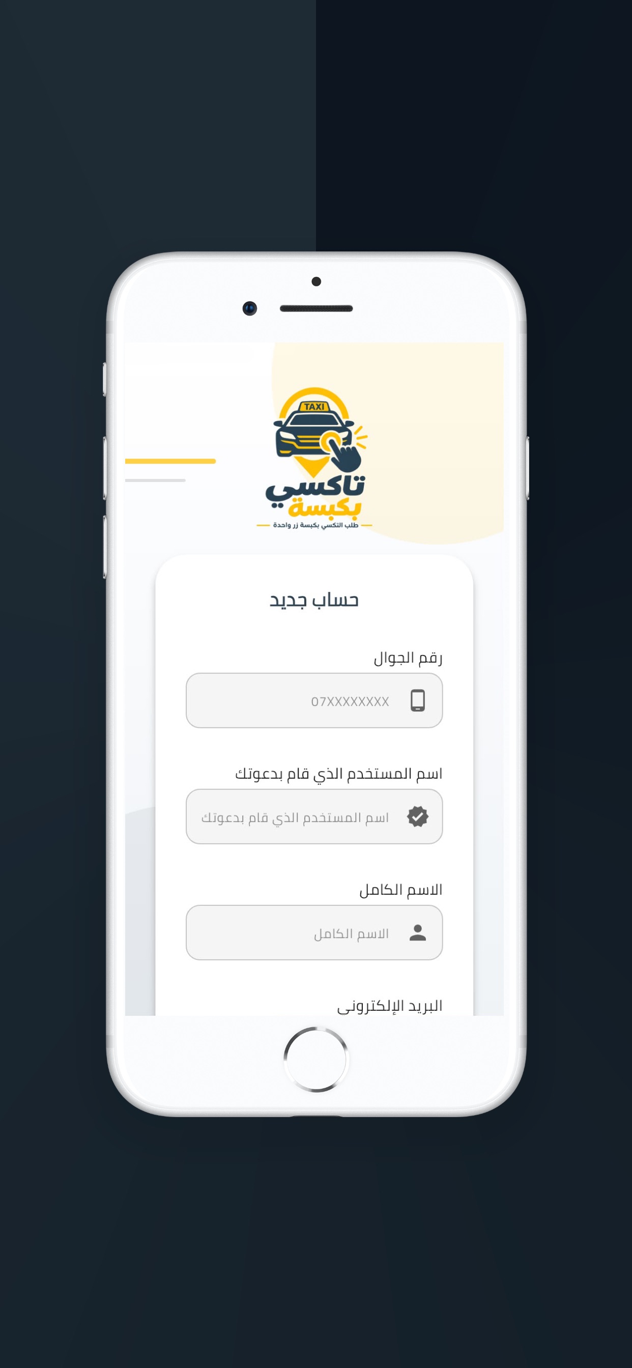 Screenshot 2 of تاكسي بكبسة
