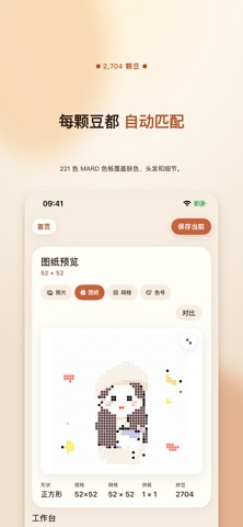 拼豆工坊 screenshot