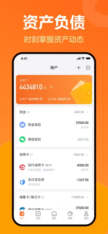 挖财记账-AI自动记账 screenshot 7 of 10