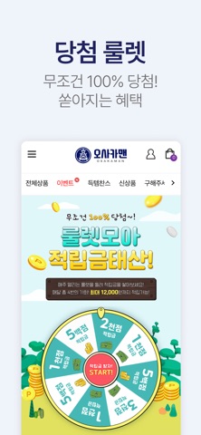 오사카맨 screenshot