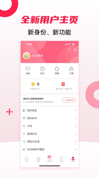 百姓关注-贵州广播电视台 screenshot-4