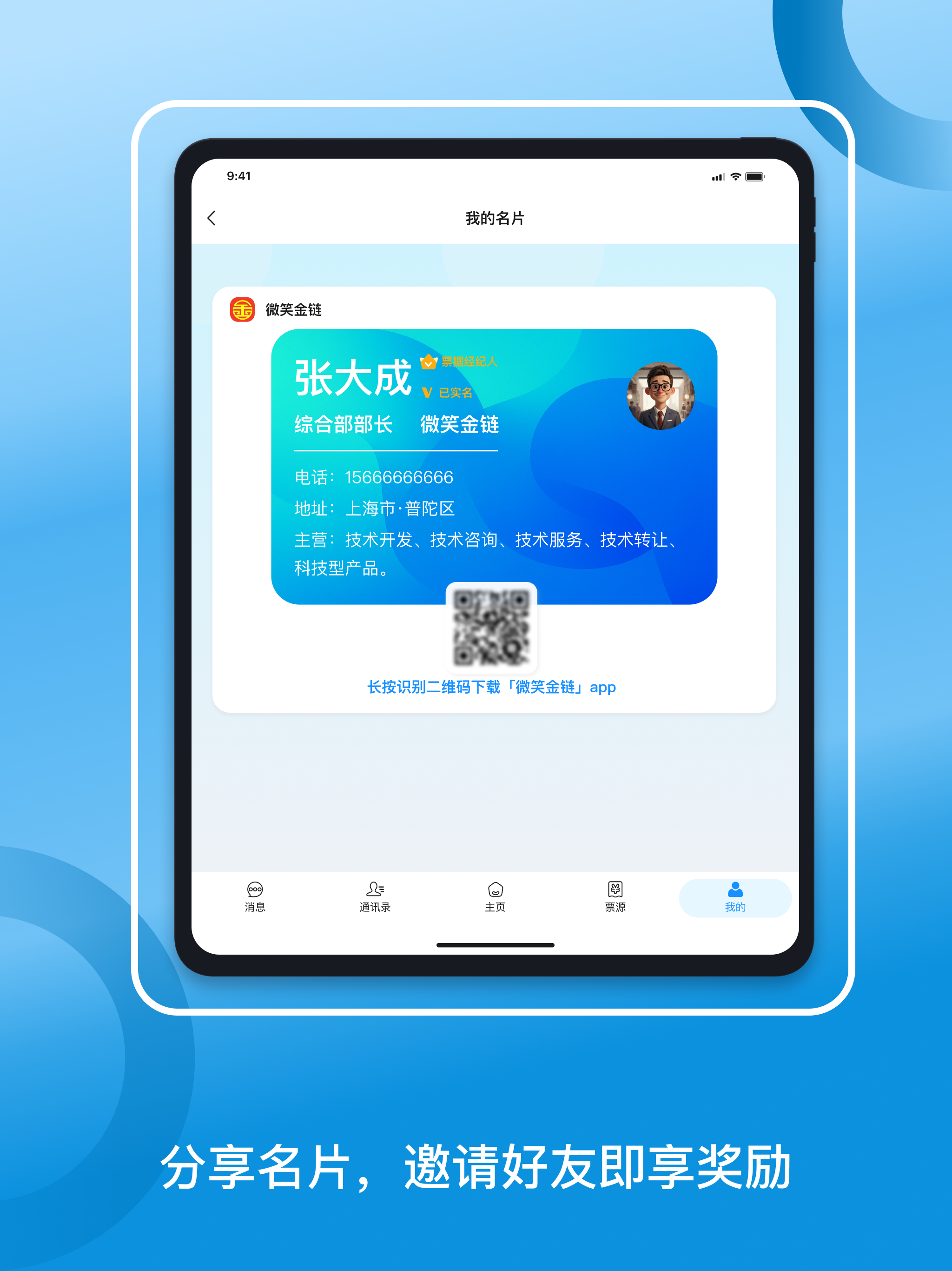 微笑金链