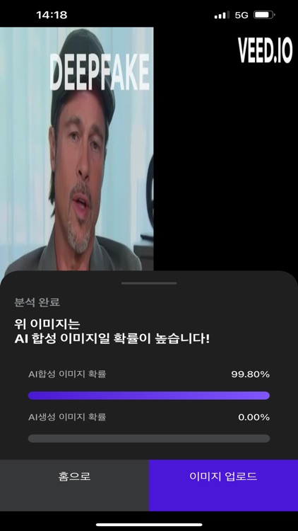 Antifake screenshot-4