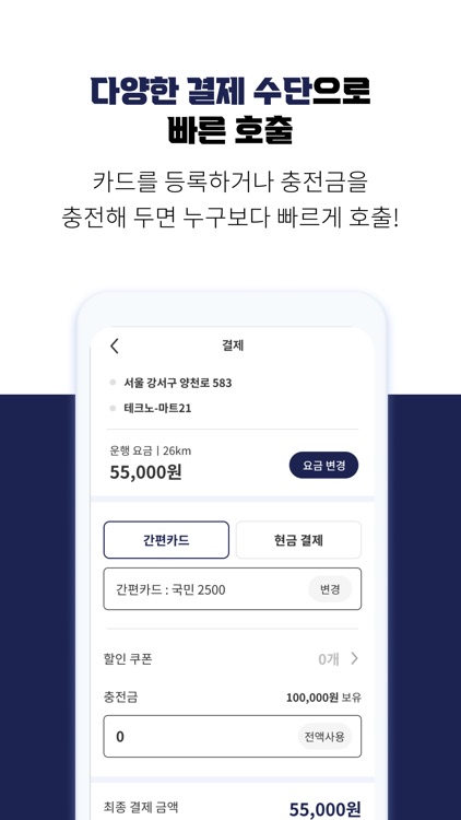 모빌러그탁송대리 screenshot-4