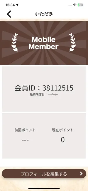 博多串焼旬菜 いただき screenshot 3