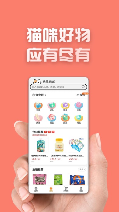 网喵宠物 Screenshot