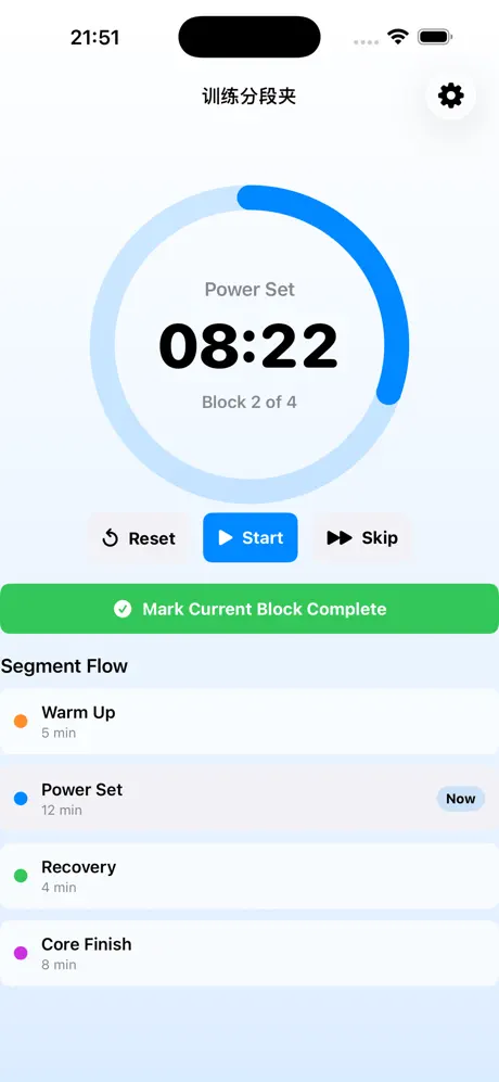 Training Split Timer Alt 2026 screenshot 2