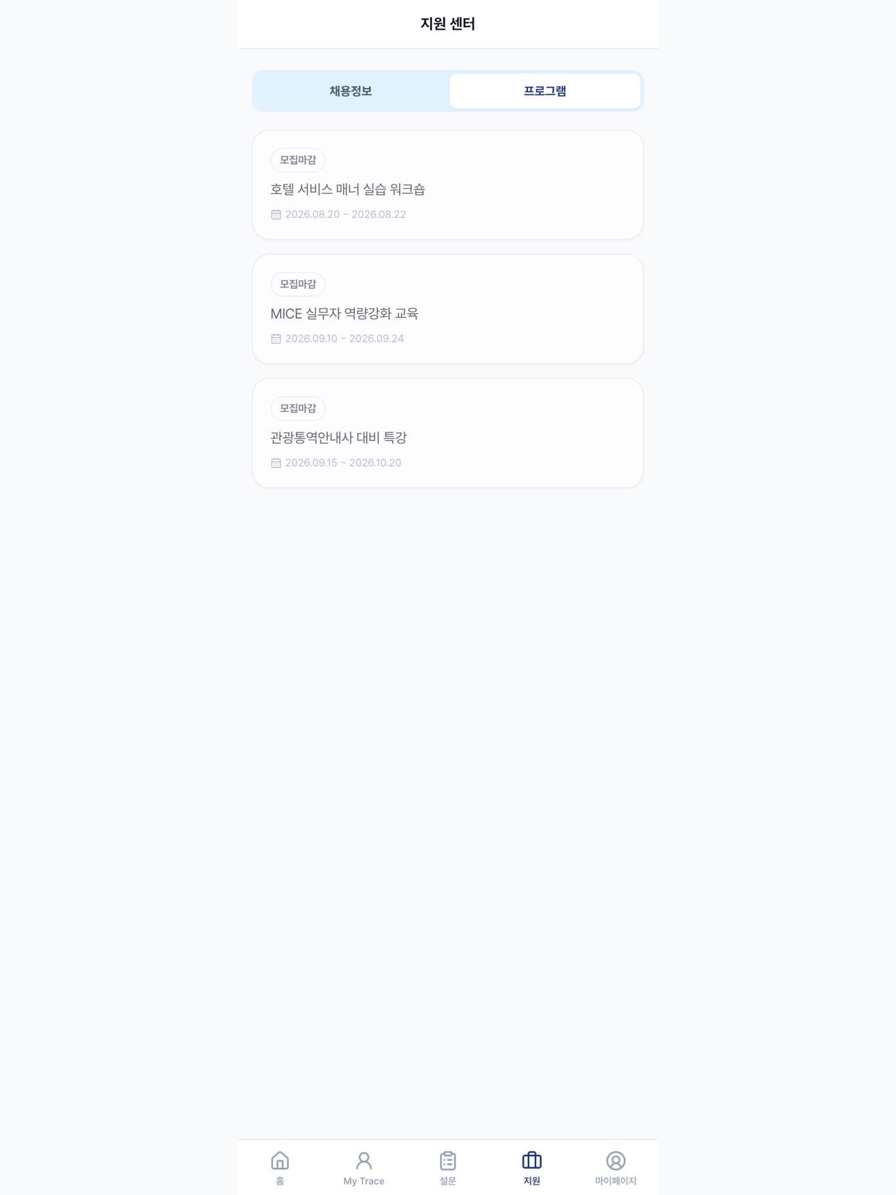 Screenshot 6 of H-Trace
