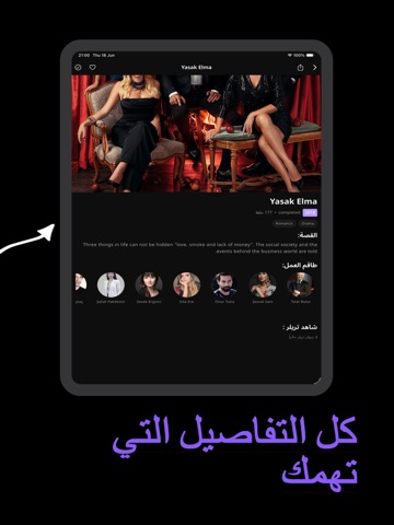 هاي تي في الاصلي iPad screenshot 3