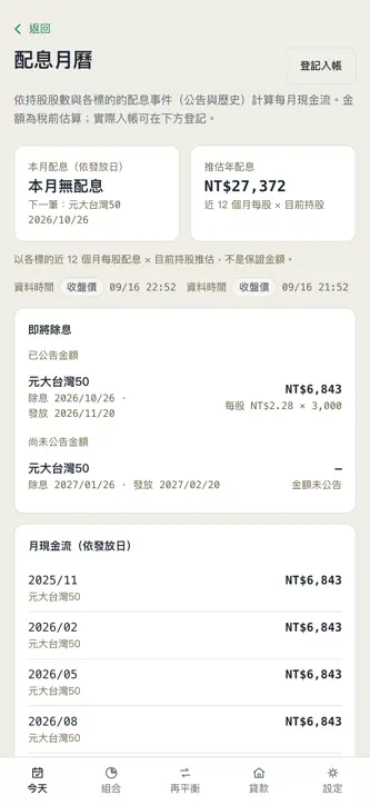 SteadyPos screenshot 4