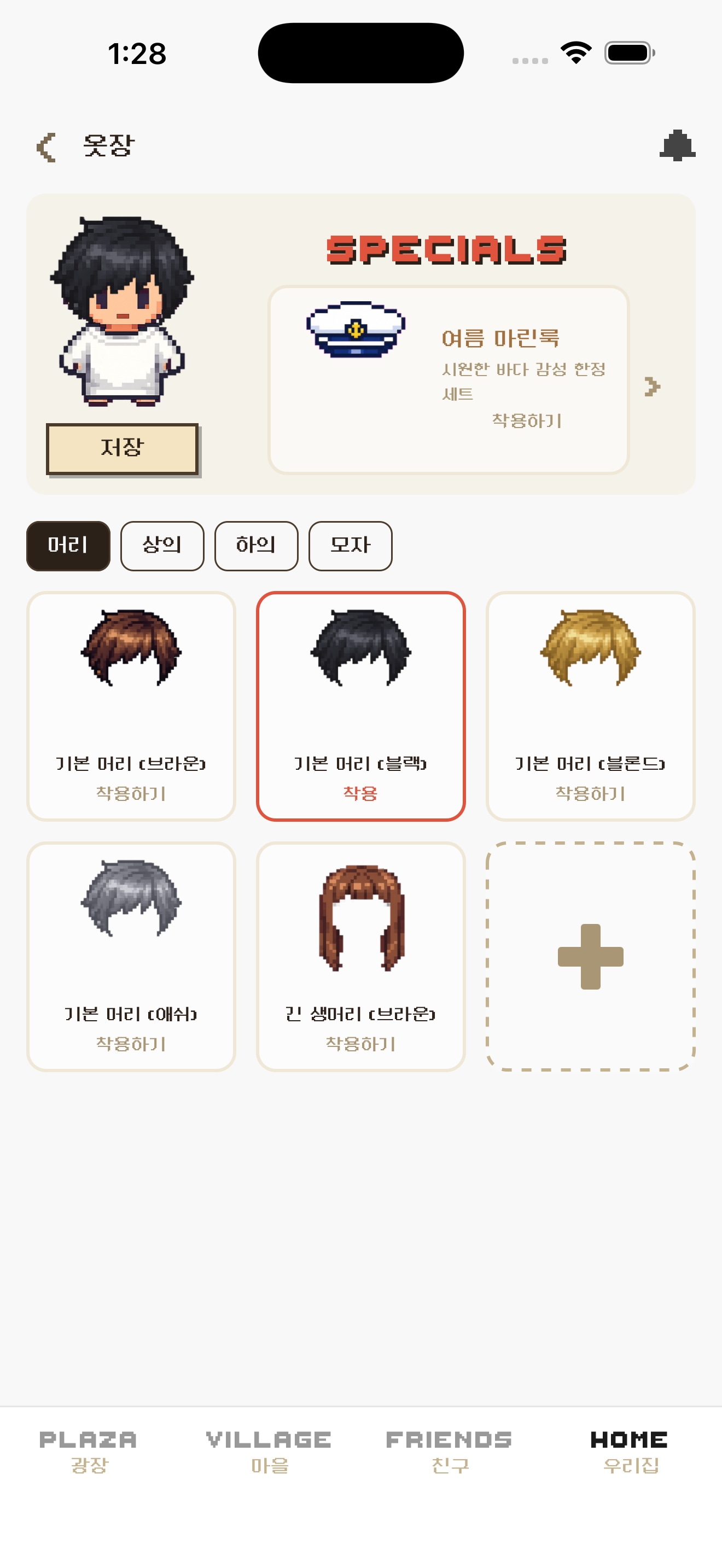 니누고 screenshot 5