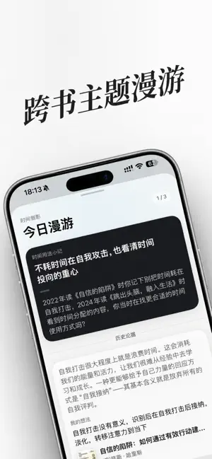 书影 - 读书笔记导出、书摘划线摘抄整理 screenshot 4