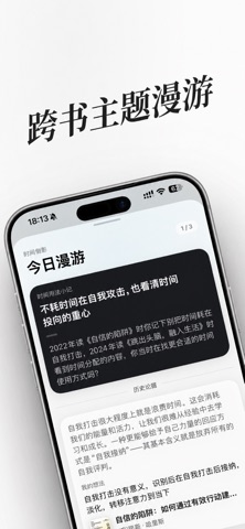 书影 - 读书笔记导出、书摘划线摘抄整理 screenshot