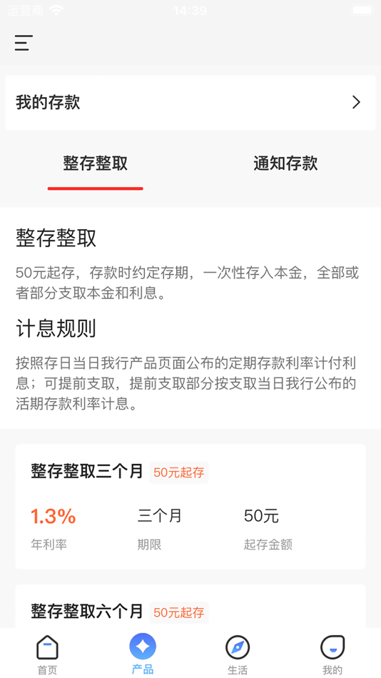 #2. 牟平胶东村镇银行 (iOS) 由: 牟平胶东村镇银行股份有限公司