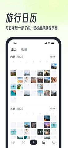 小旅豆-旅行足迹记录地图打卡,点亮城市国家,人生轨迹行程记录 screenshot