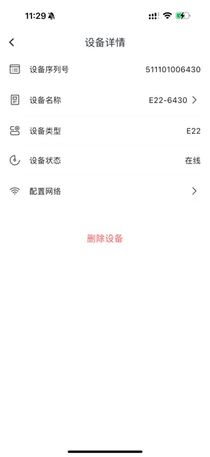 小美百应 screenshot 4