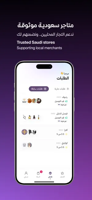 Mazeed - مزيد screenshot 3