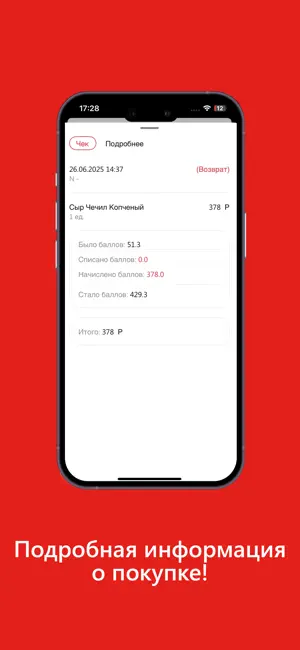 Бирфест screenshot 4