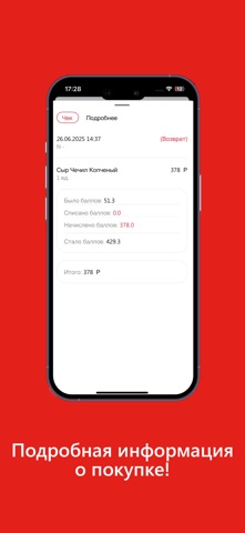 Бирфест iPhone screenshot