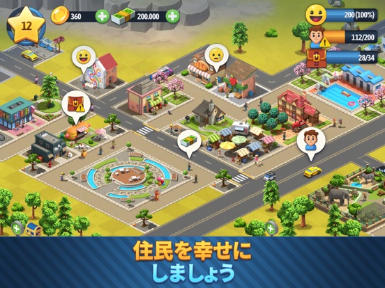 City Island 6: Building Lifeのおすすめ画像3