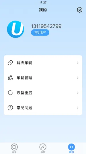 小驹出行 screenshot 3